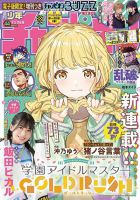 Gakuen Idolm@aster Gold Rush - Manga, Slice of Life, School Life, Shounen